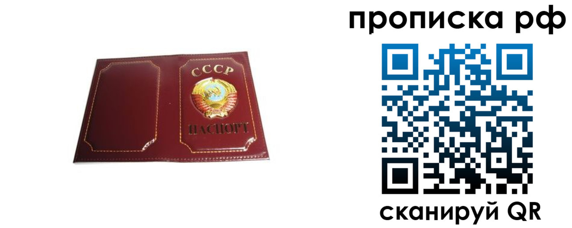 прописка для кредита в Михайловске