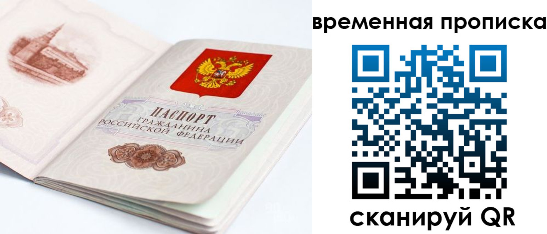 регистрация в Михайловске