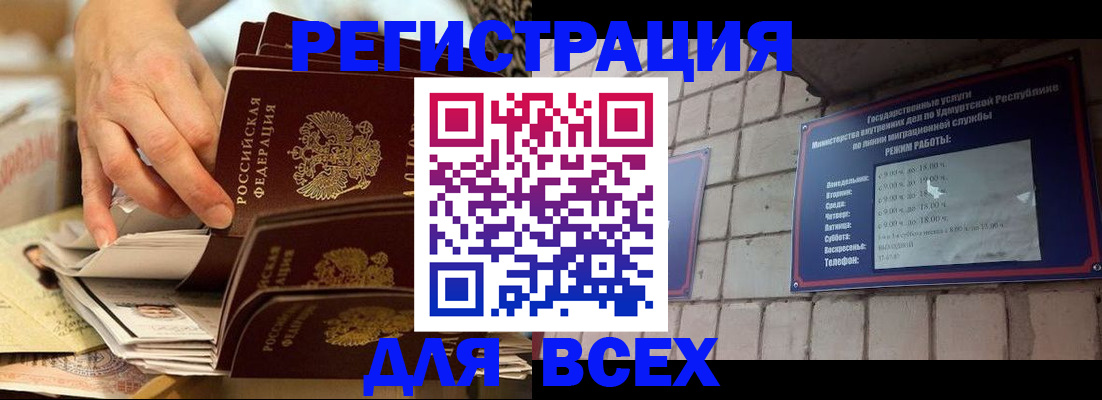 прописка штамп в Михайловске