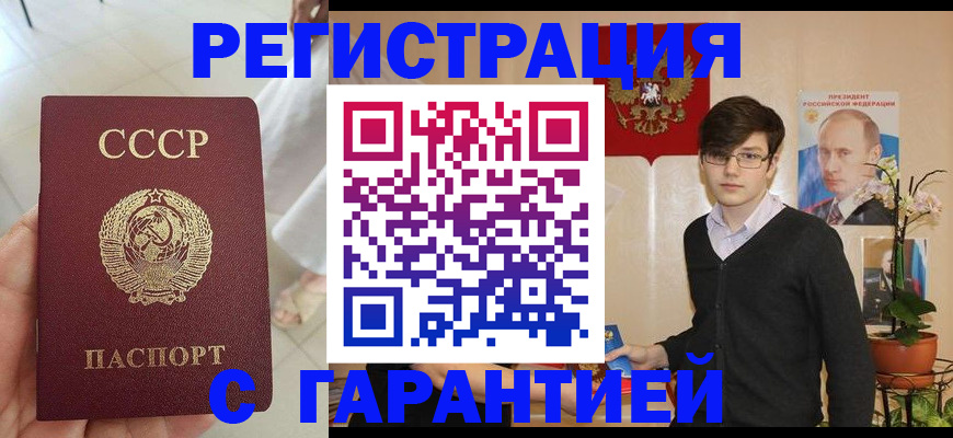 прописка иностранных граждан в Михайловске