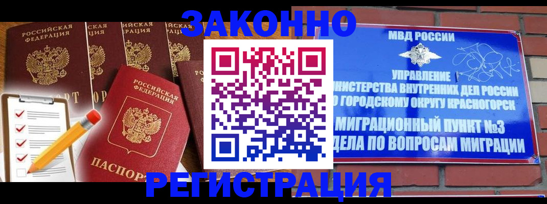 временная регистрация госуслуги в Михайловске