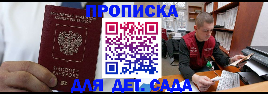 миграционный учет в Михайловске